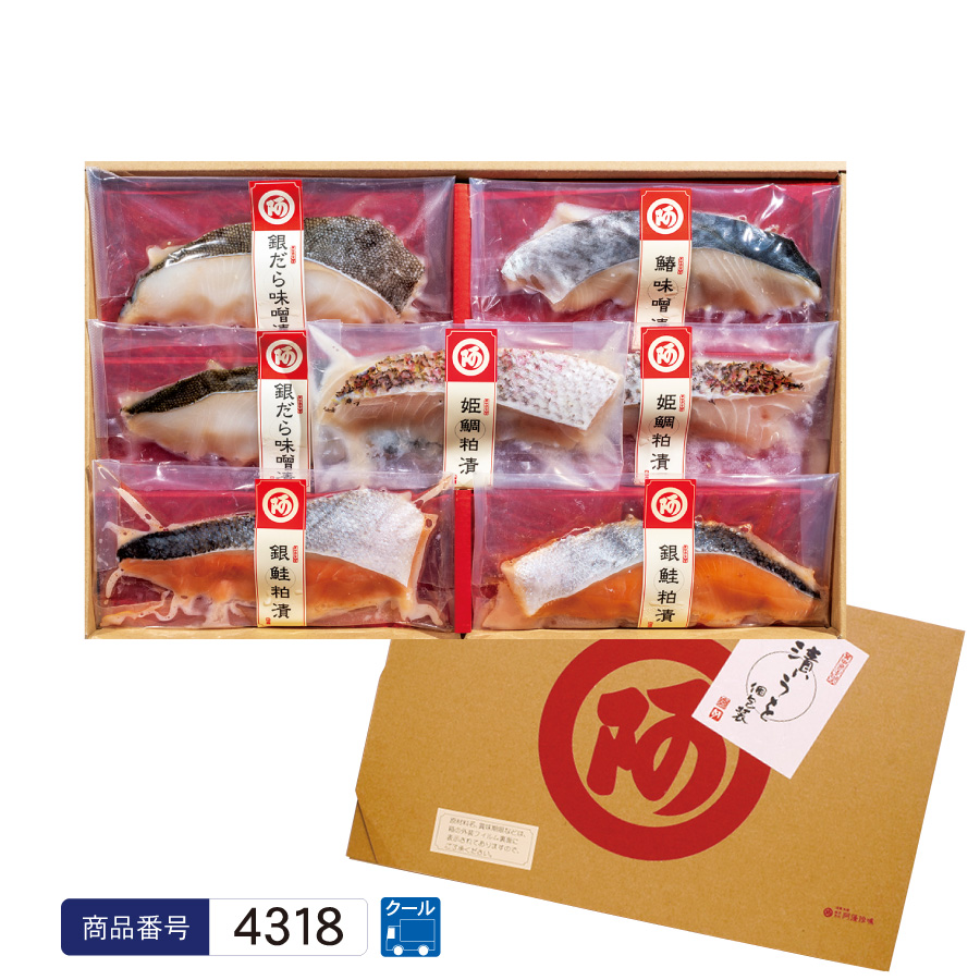 阿藻の漬魚　3240円期間限定送料無料