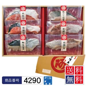 阿藻の漬魚3,240円【期間限定　送料無料】